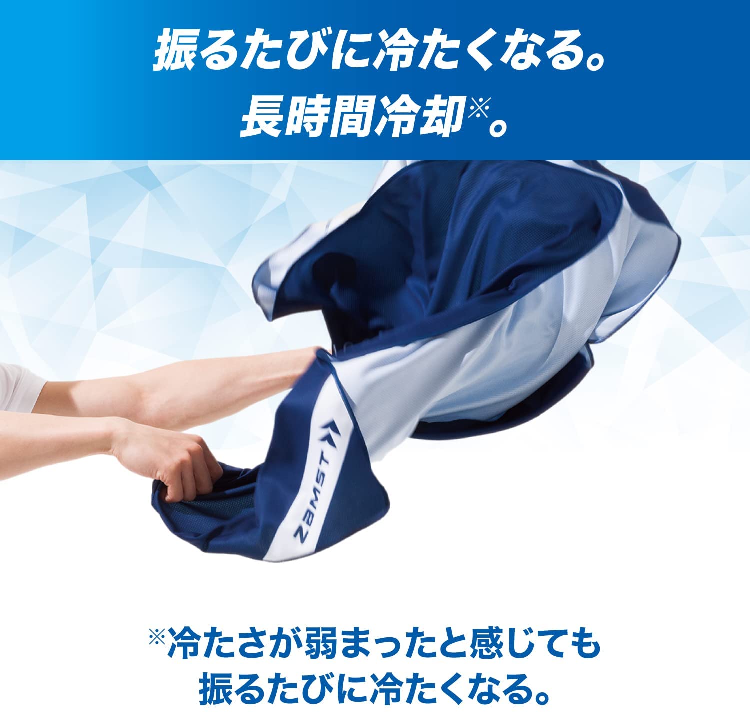 ザムスト COOL SHADER 冷感ポンチョ(冷感タオル)