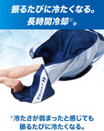 ザムスト COOL SHADER 冷感ポンチョ(冷感タオル)