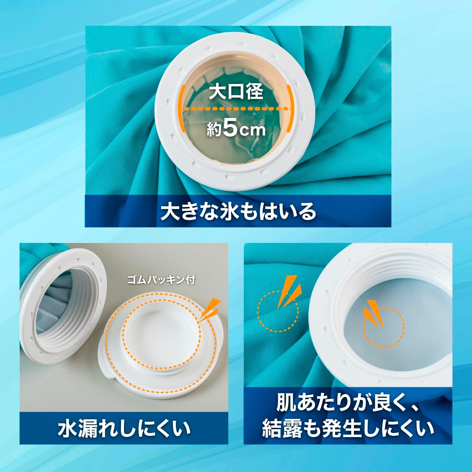 ザムスト アイスバッグ