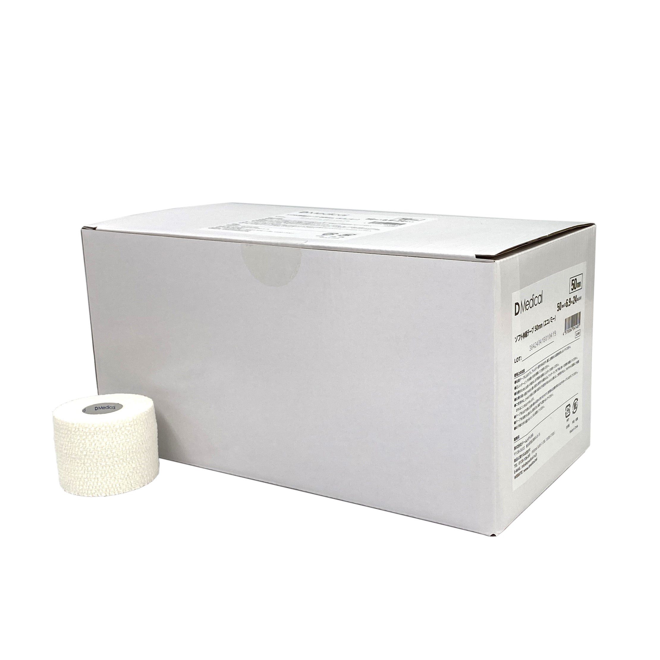 ソフト伸縮テープ （エコノミー）