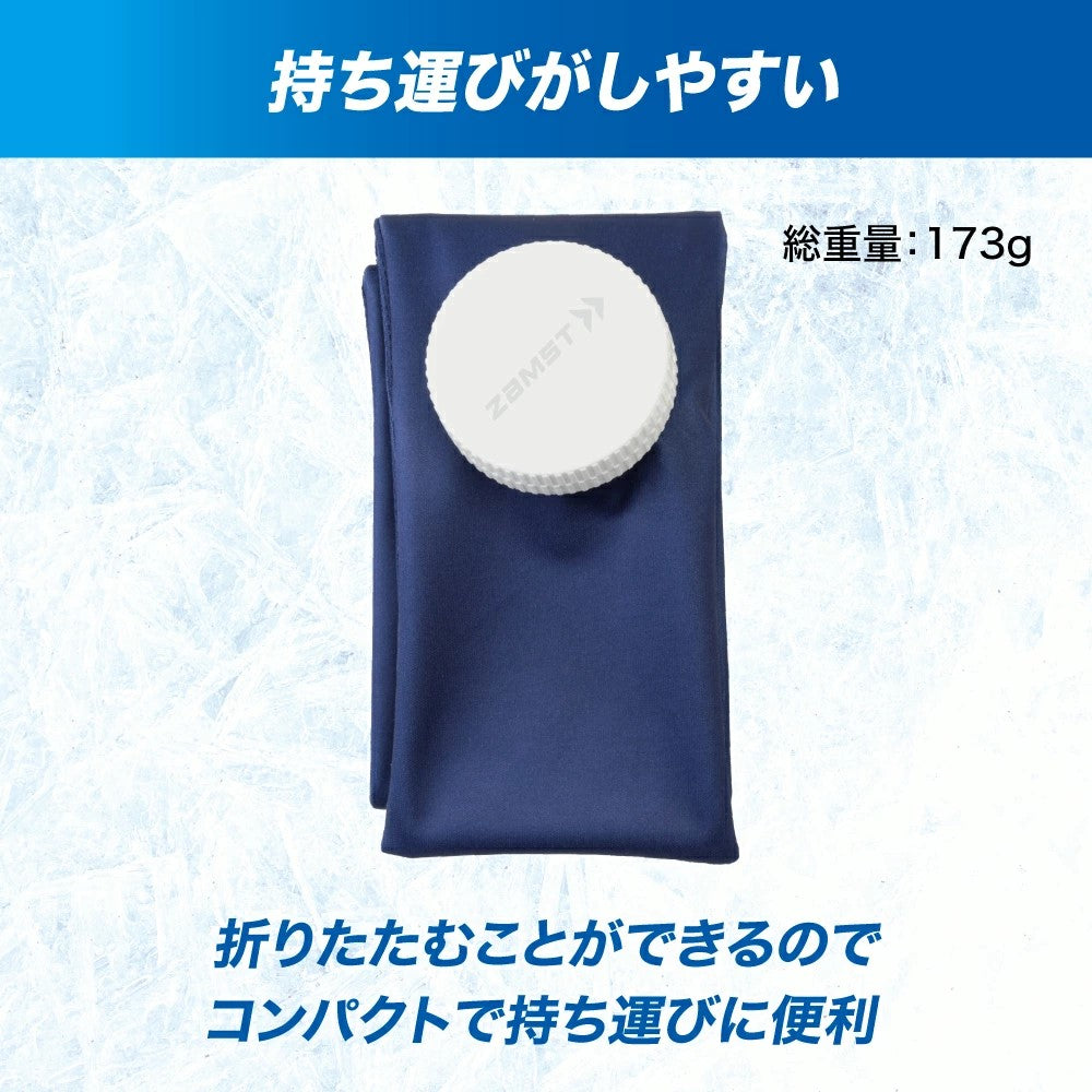 ザムスト アイスバッグ 首用