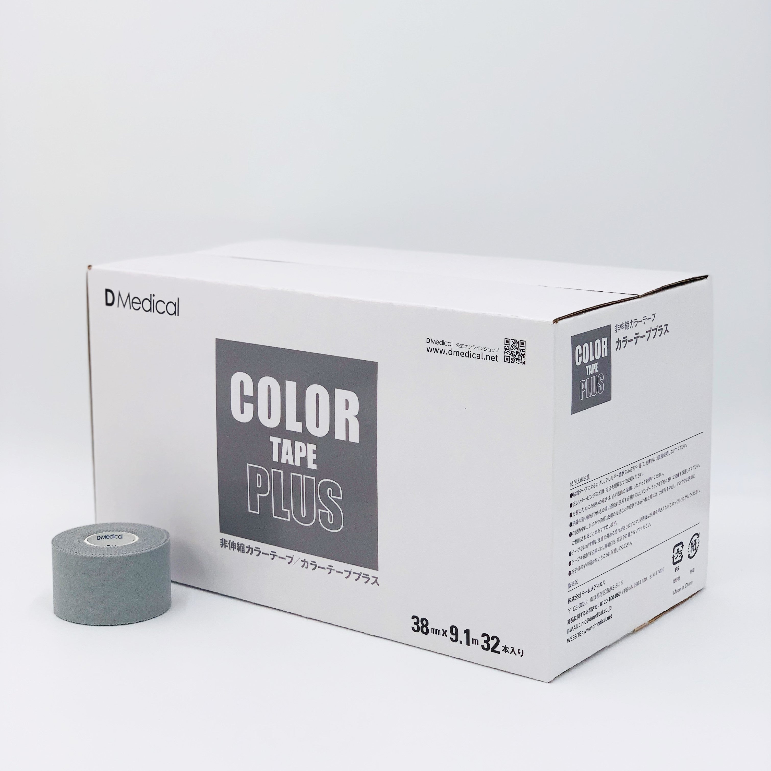 カラーテーププラス38mm 全8色 32本/箱