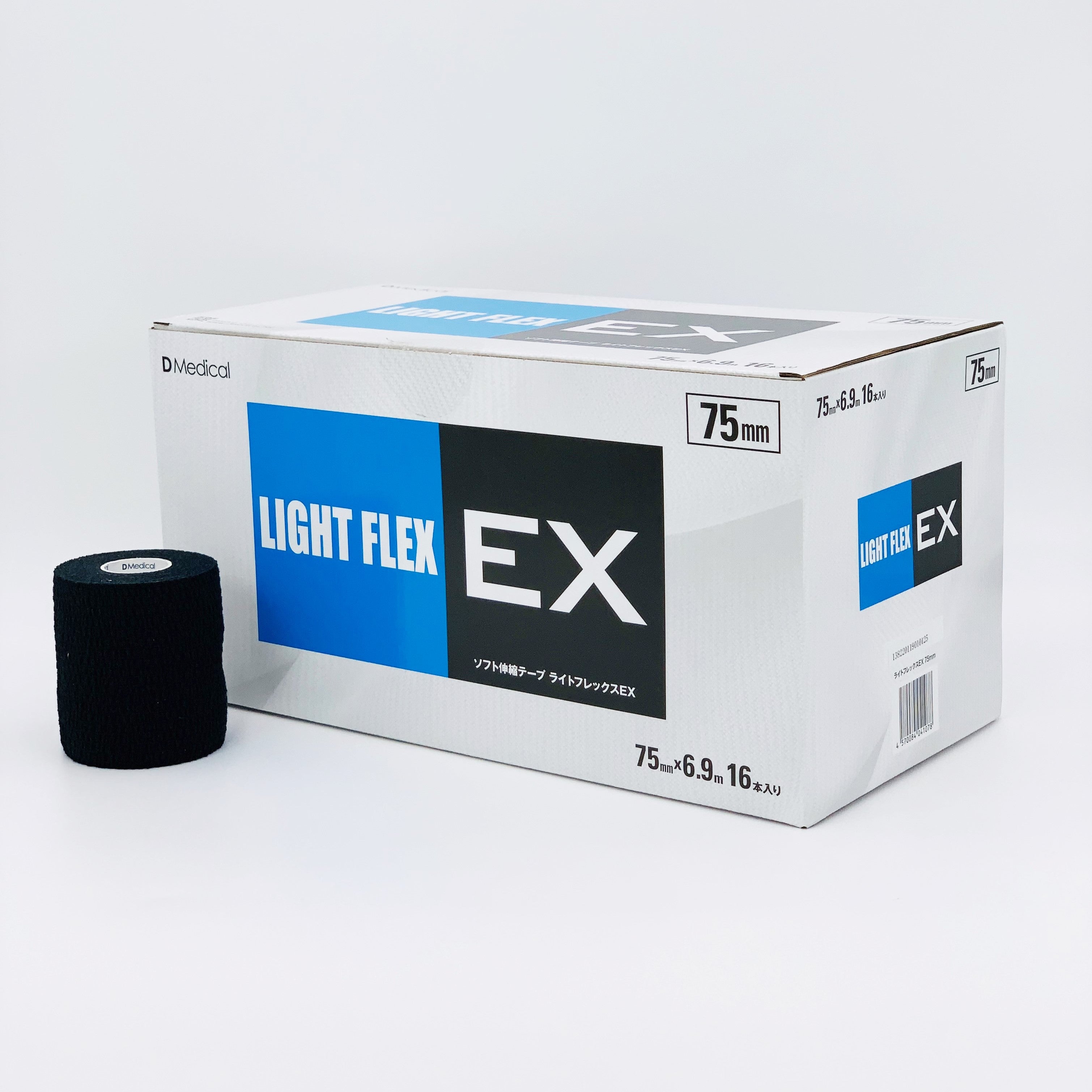 ライトフレックスEX ブラック – テーピングの購入はDMedical公式通販