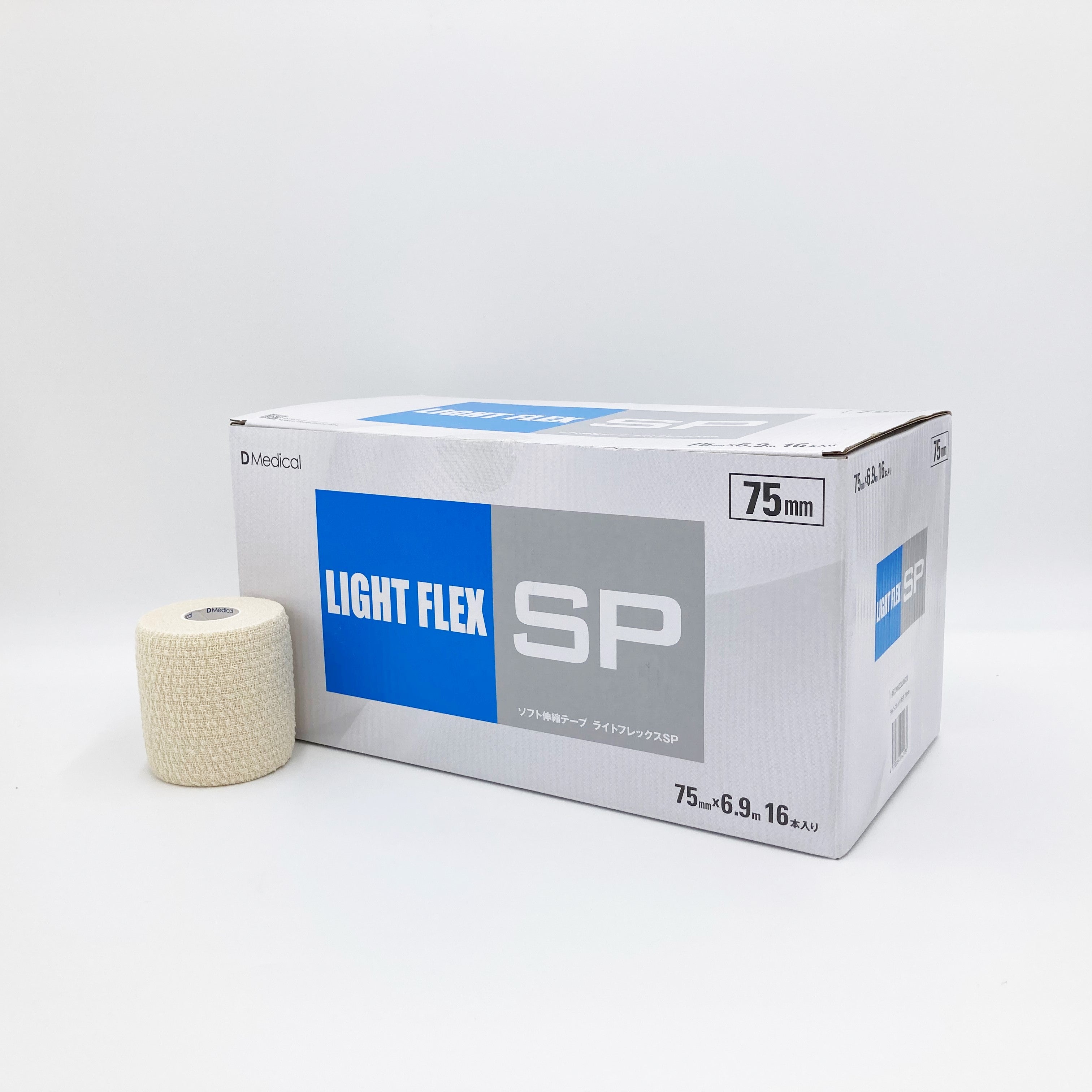 ライトフレックスSP – テーピングの購入はDMedical公式通販
