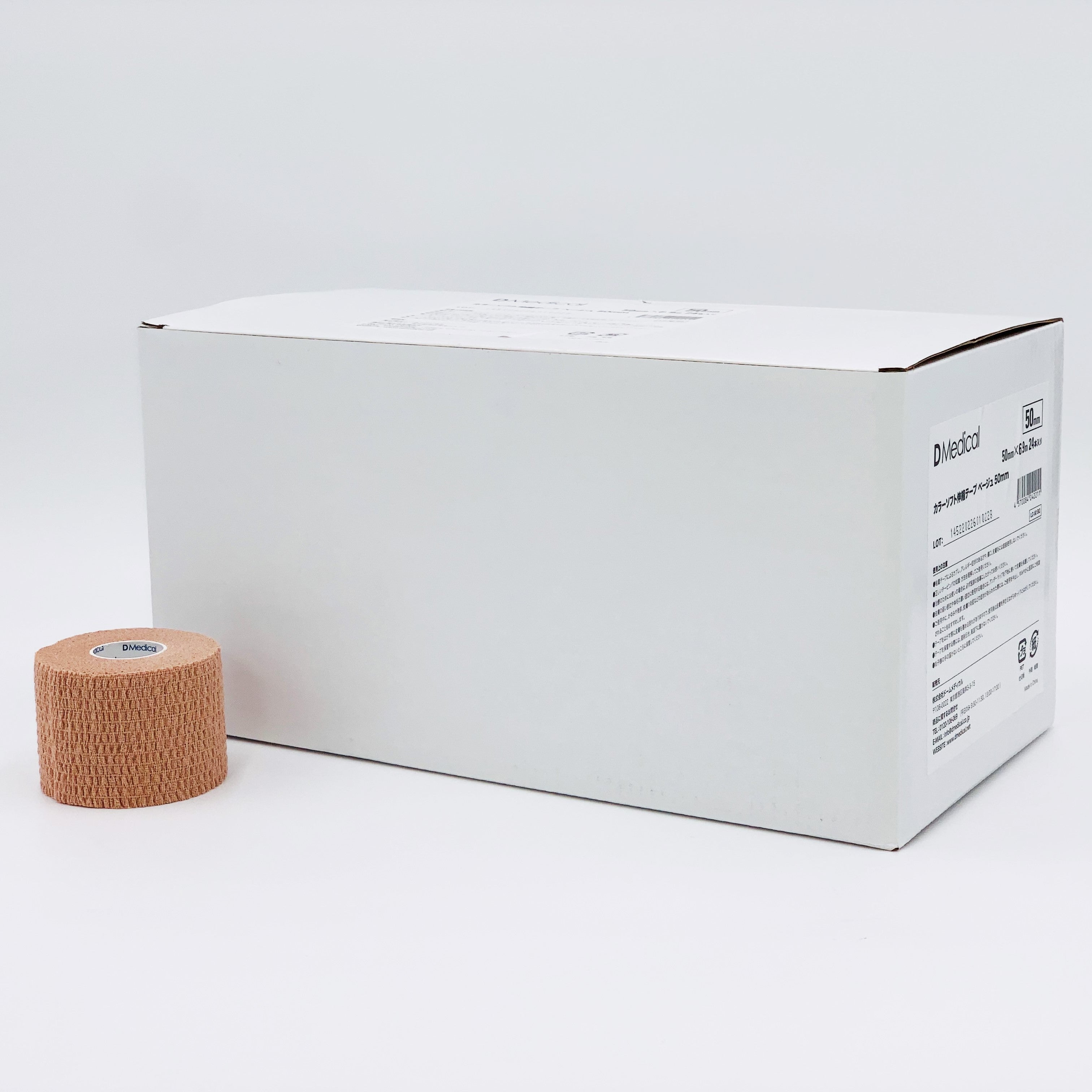 カラーソフト伸縮テープ ベージュ