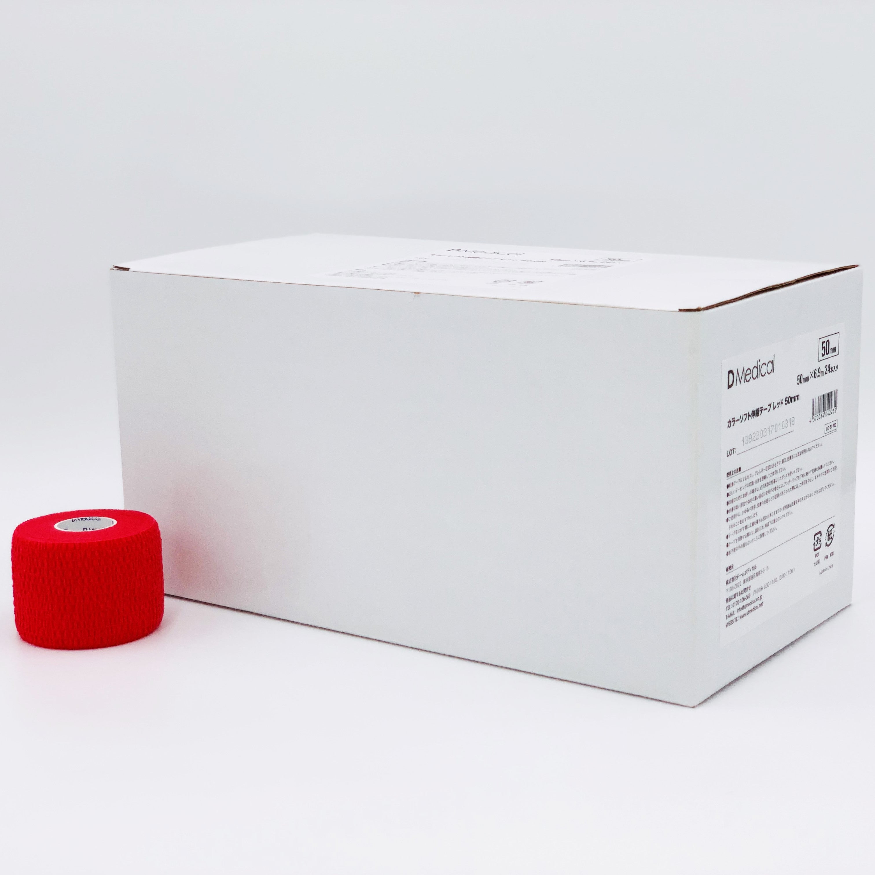 カラーソフト伸縮テープ レッド