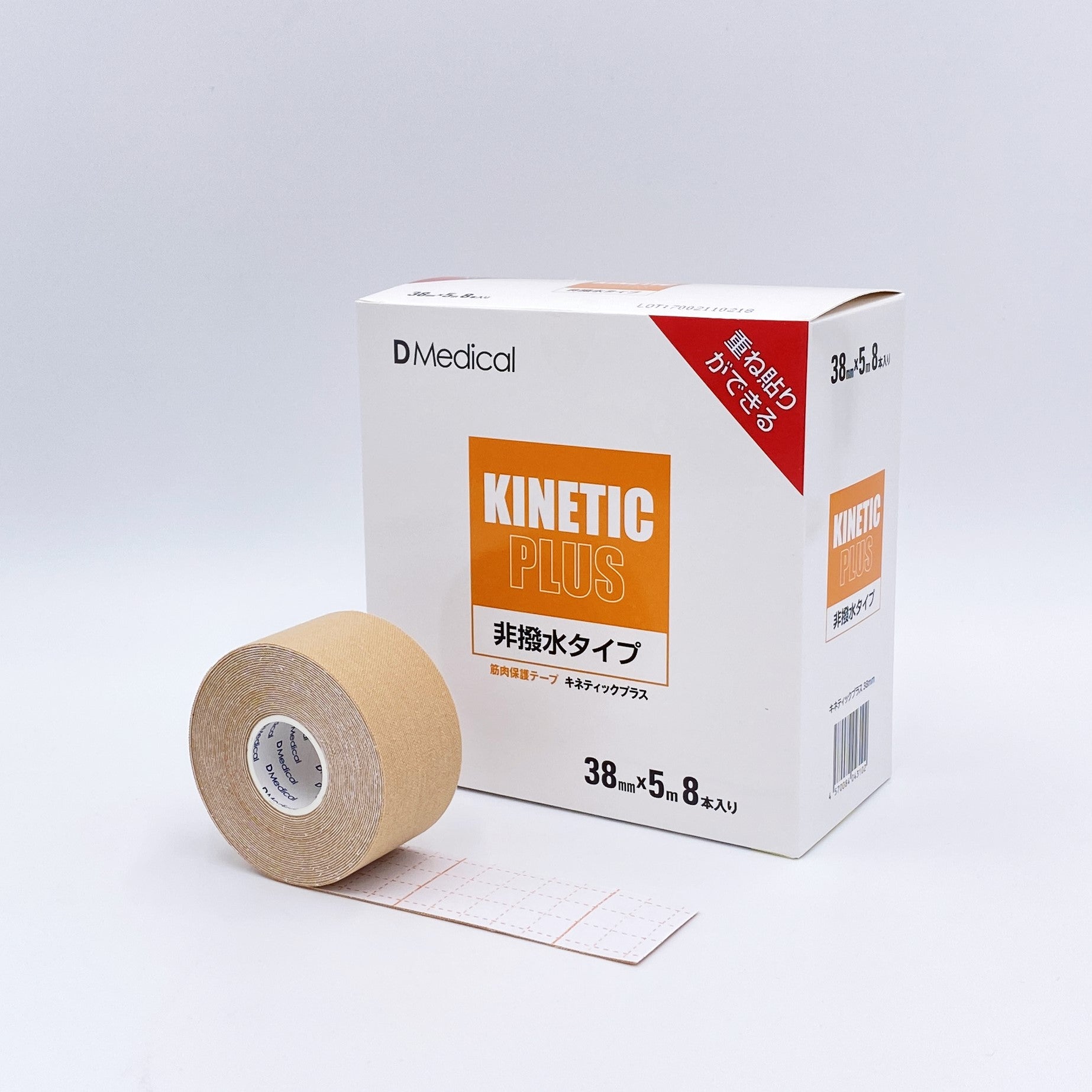 キネティックプラス 非撥水タイプ