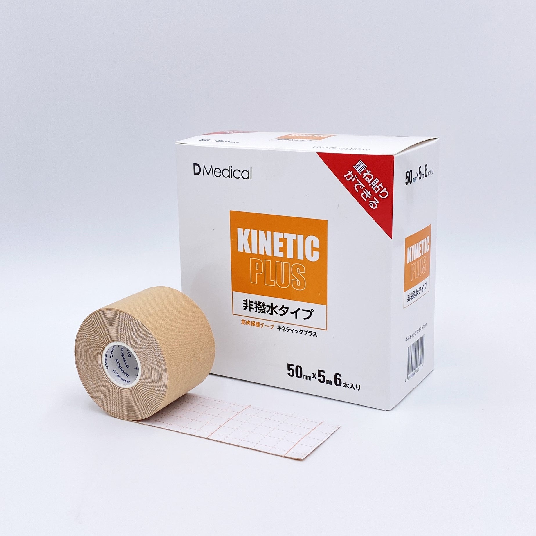 キネティックプラス 非撥水タイプ