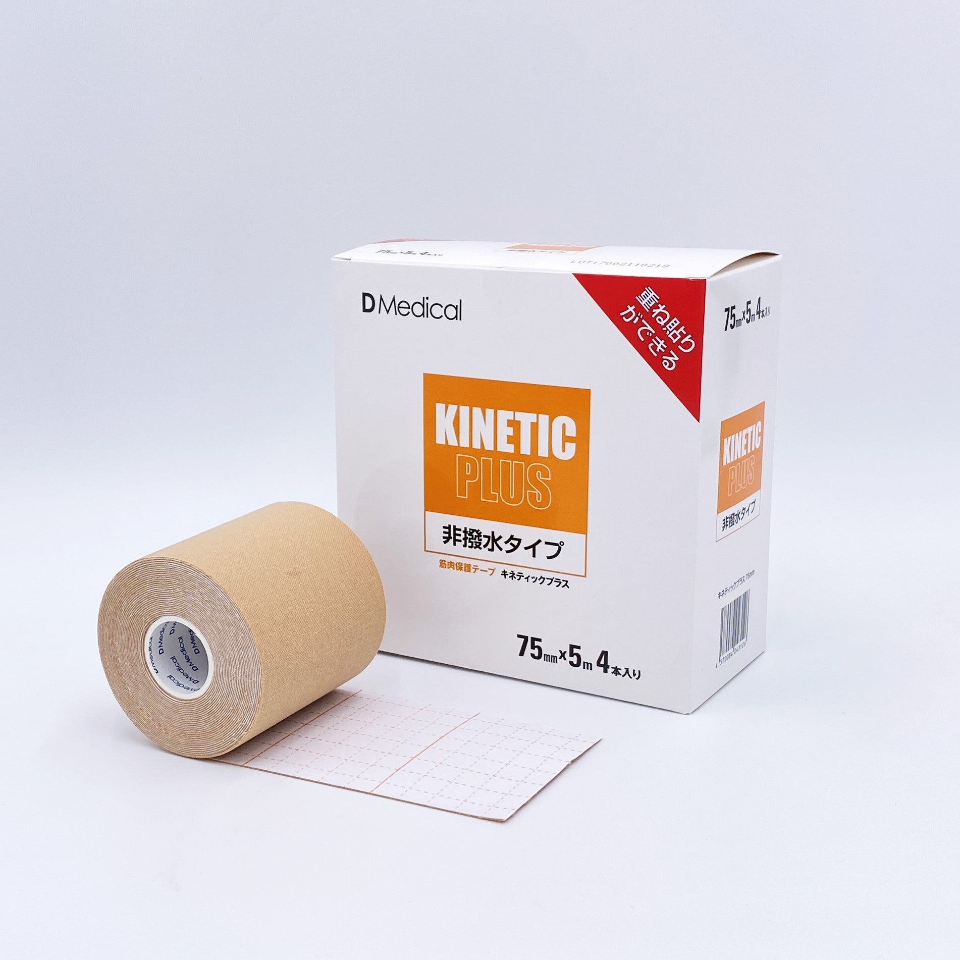 キネティックプラス 非撥水タイプ