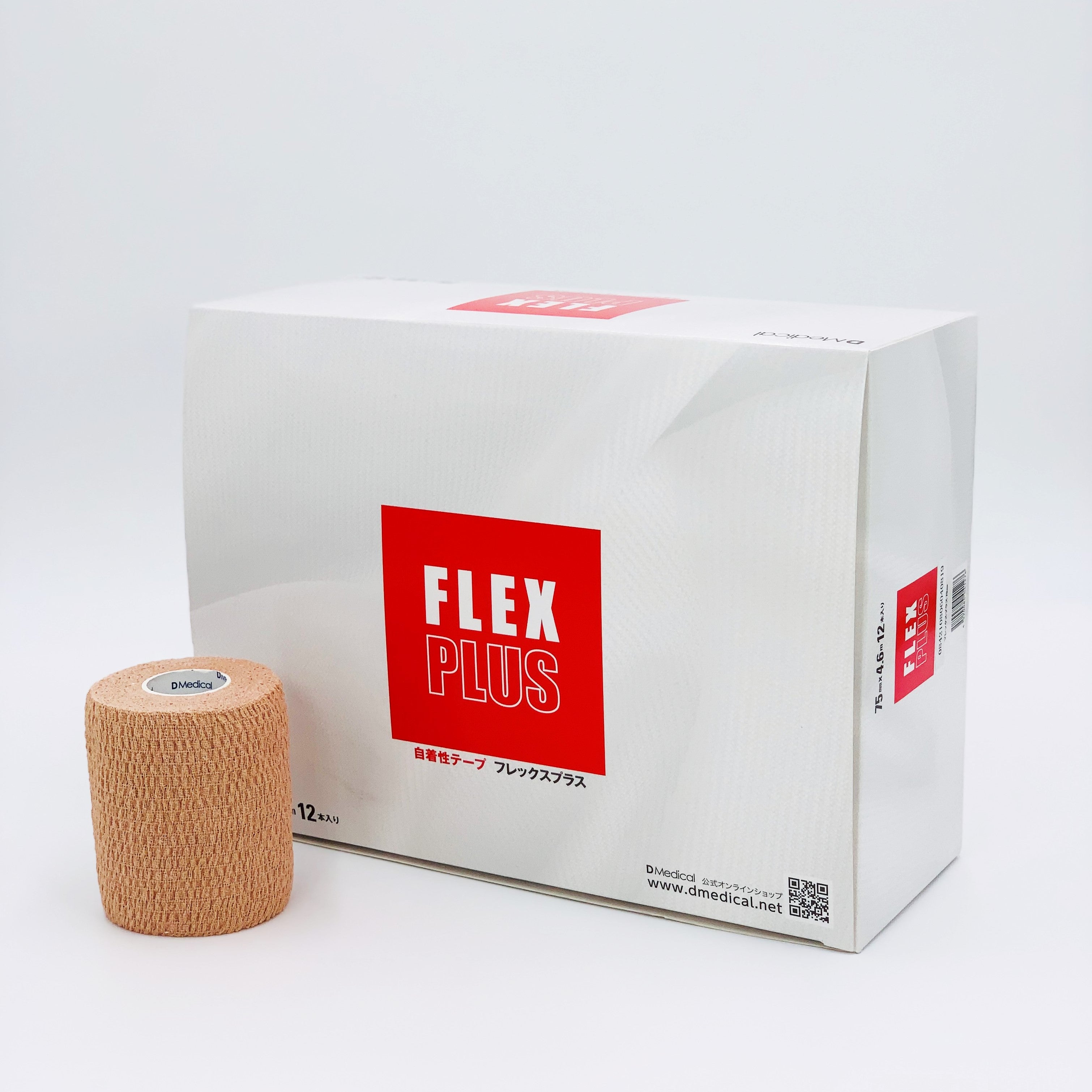 フレックスプラス