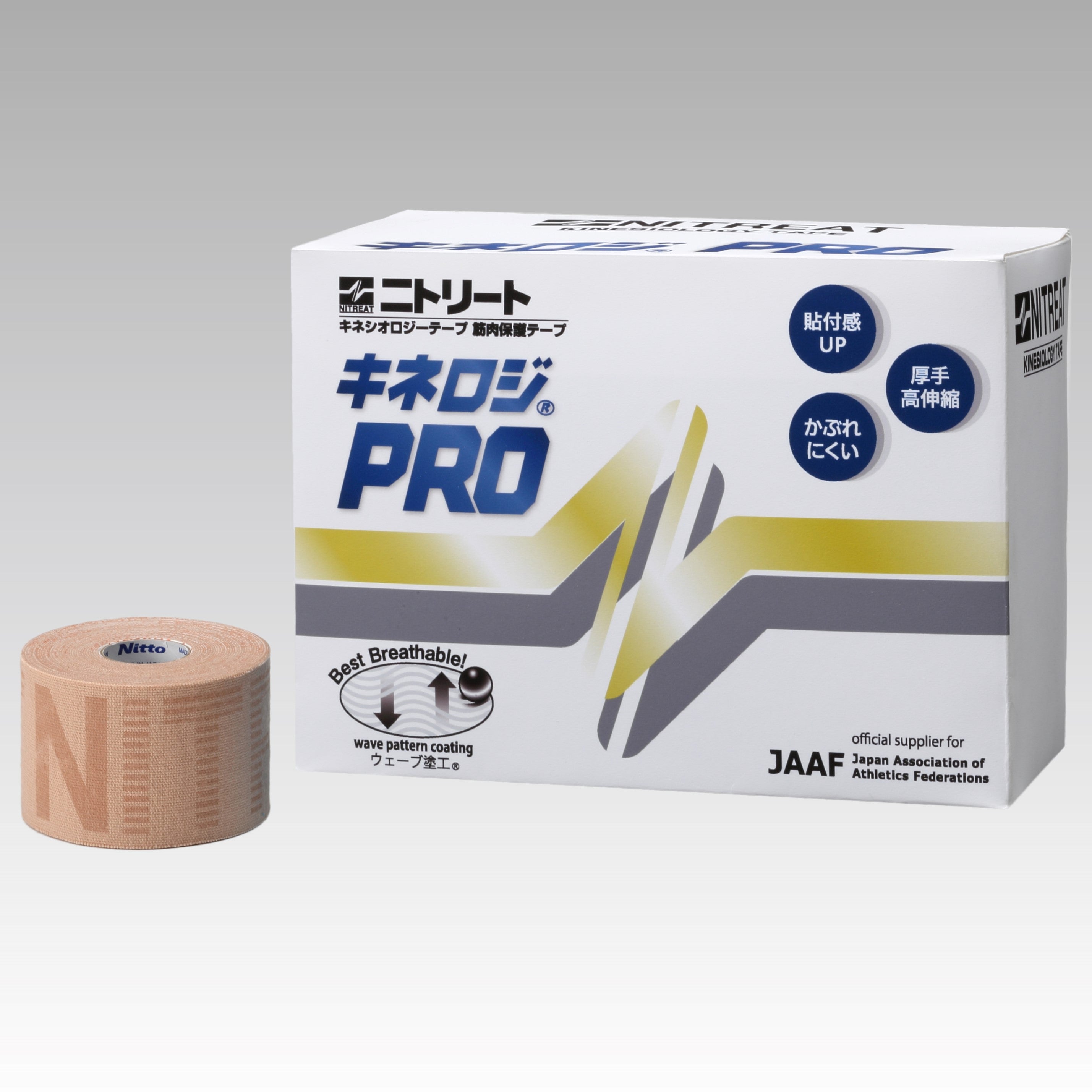 ニトリート キネロジPRO