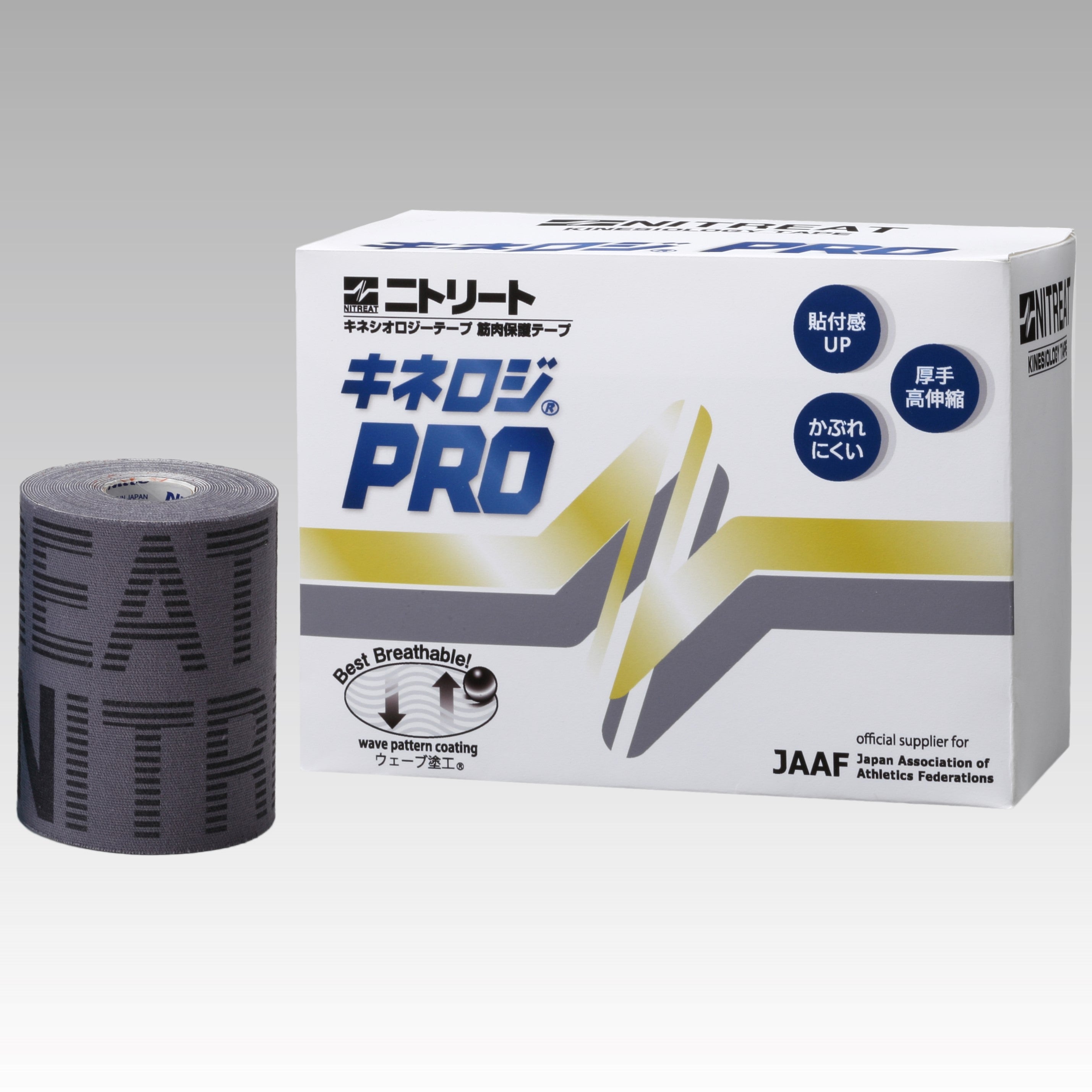 ニトリート キネロジPRO