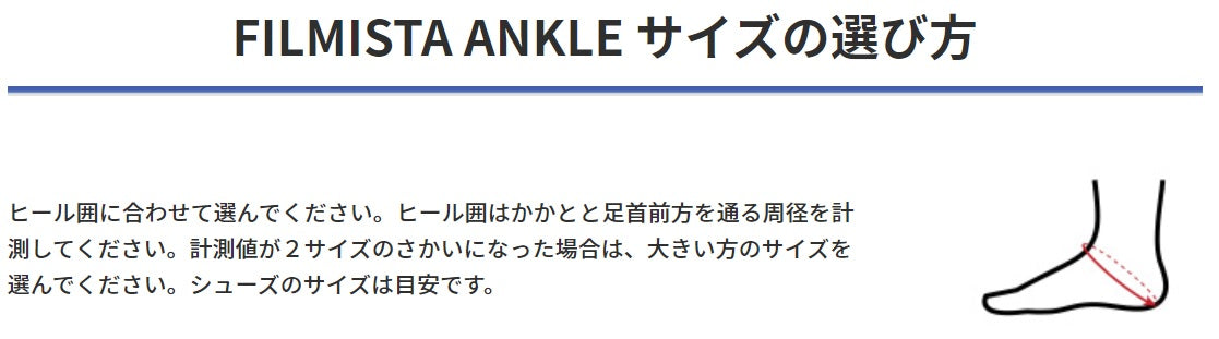 ザムスト フィルミスタアンクル 足首Sサイズ/左用