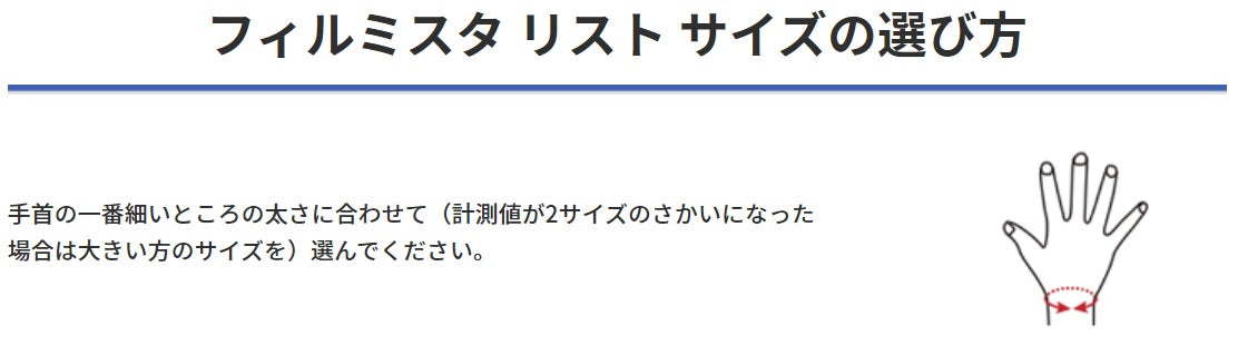 ザムスト フィルミスタリスト Lサイズ