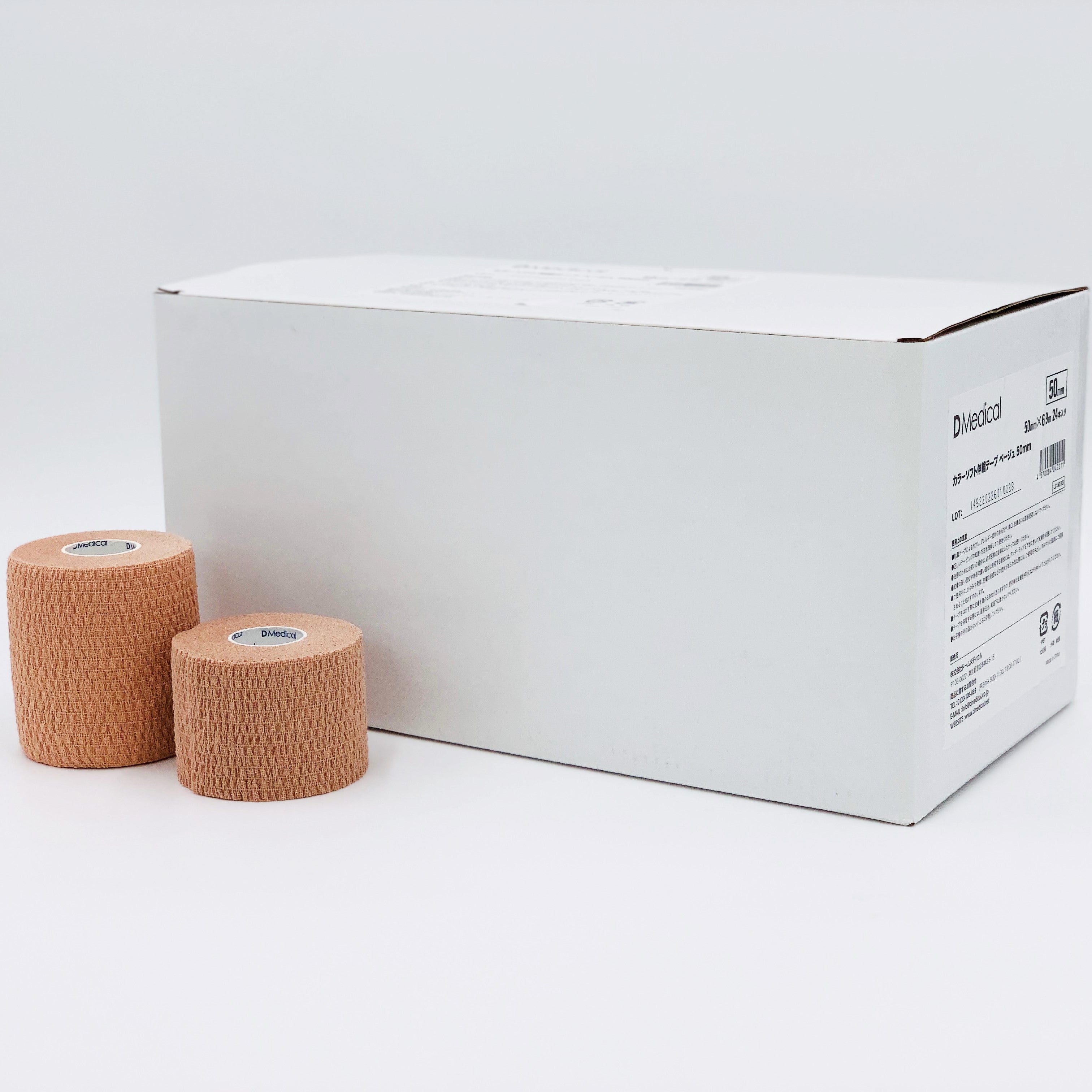 カラーソフト伸縮テープ ベージュ