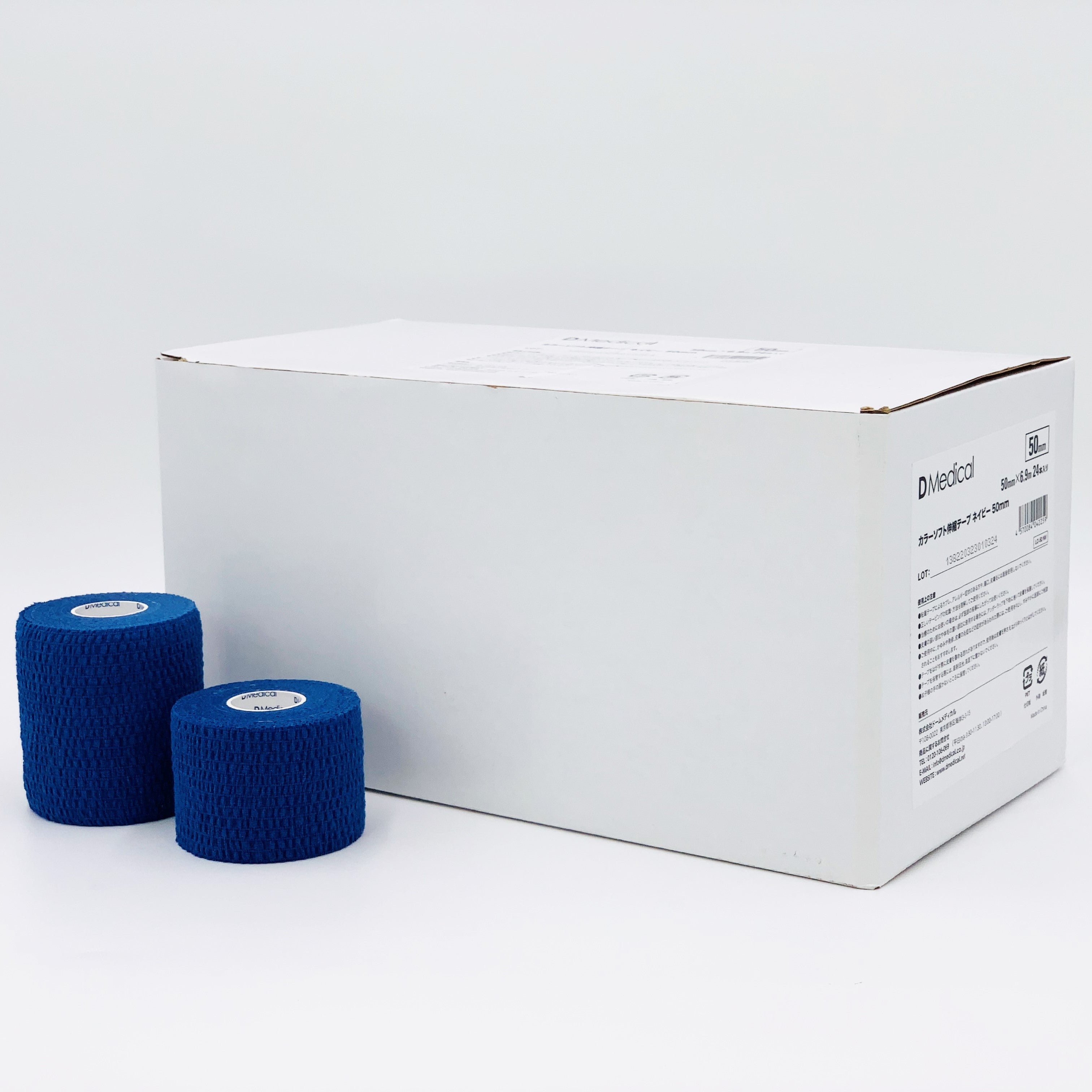 カラーソフト伸縮テープ ネイビー