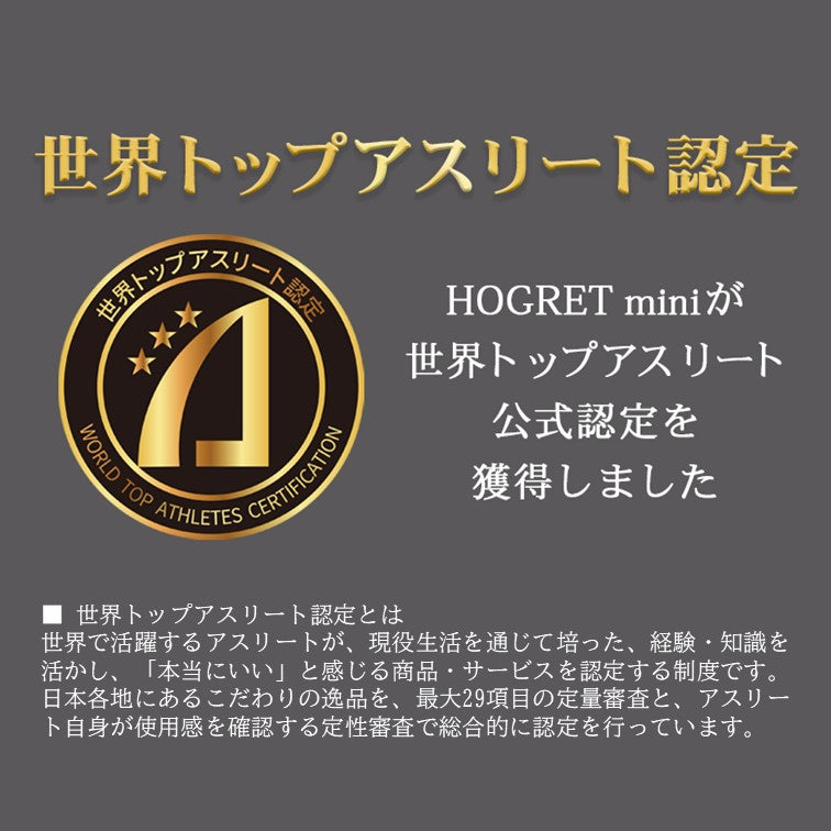 HOGRET_mini ホグレットミニ ピンクゴールド – テーピングの購入は