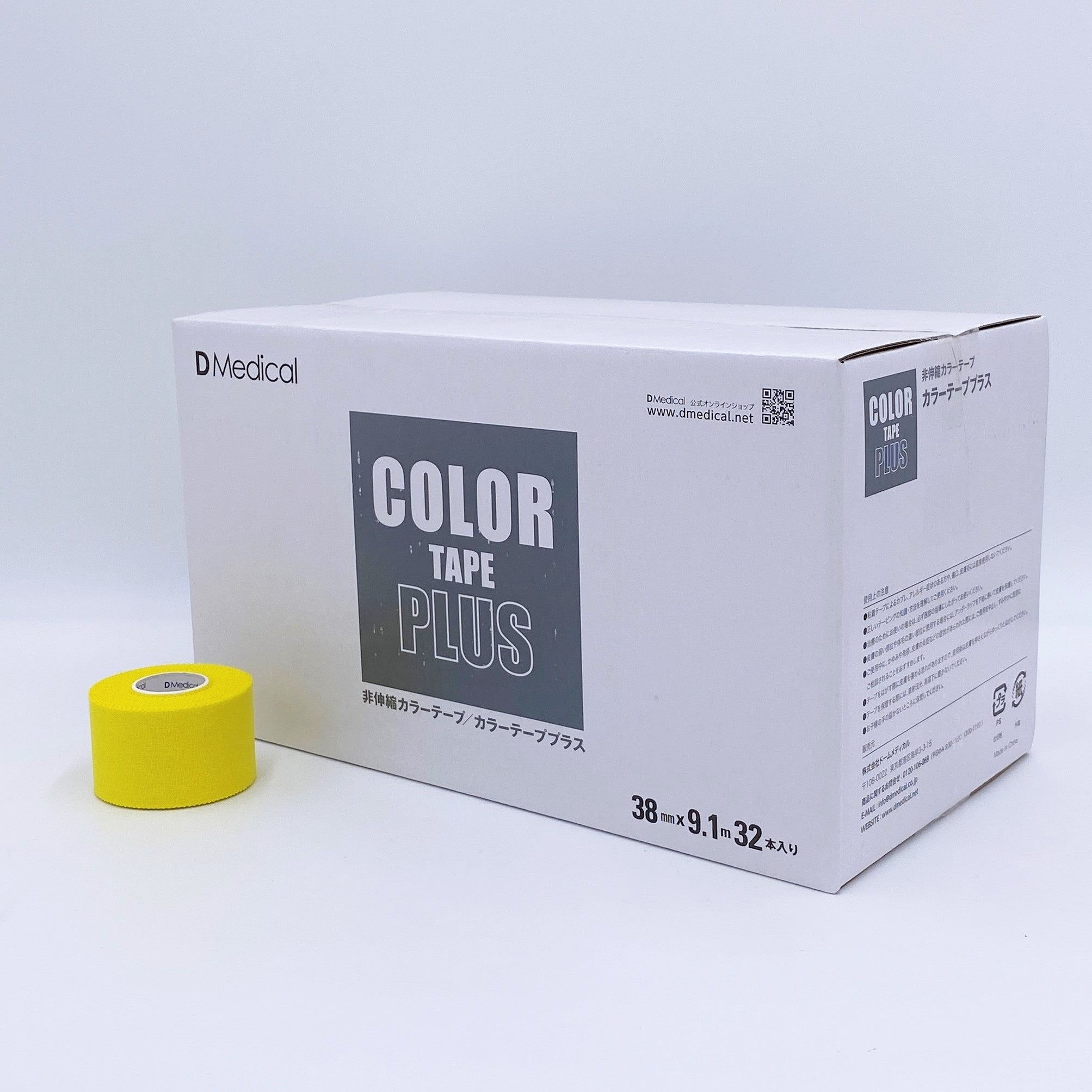 カラーテーププラス38mm 全８色 32本/箱 – テーピングの購入はDMedical公式通販