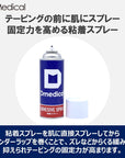 アドヘッシブスプレー 粘着スプレー 420ml×1本