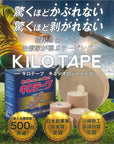 キロテープ