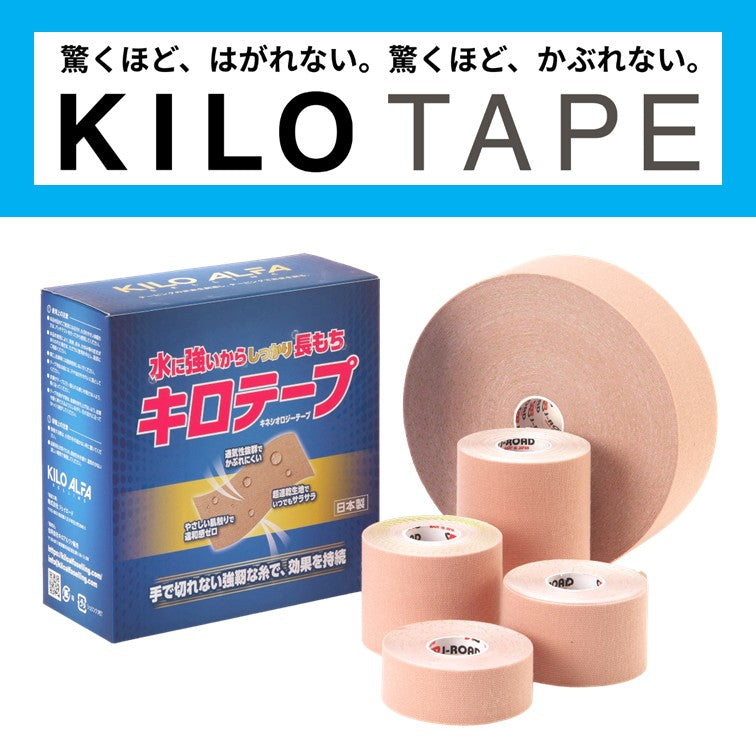 テーピング/エクササイズ商品の購入はDMedical公式通販