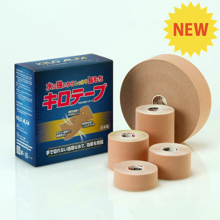 キネシオロジーテープ