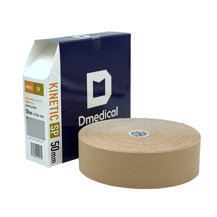 テーピング/エクササイズ商品の購入はDMedical公式通販