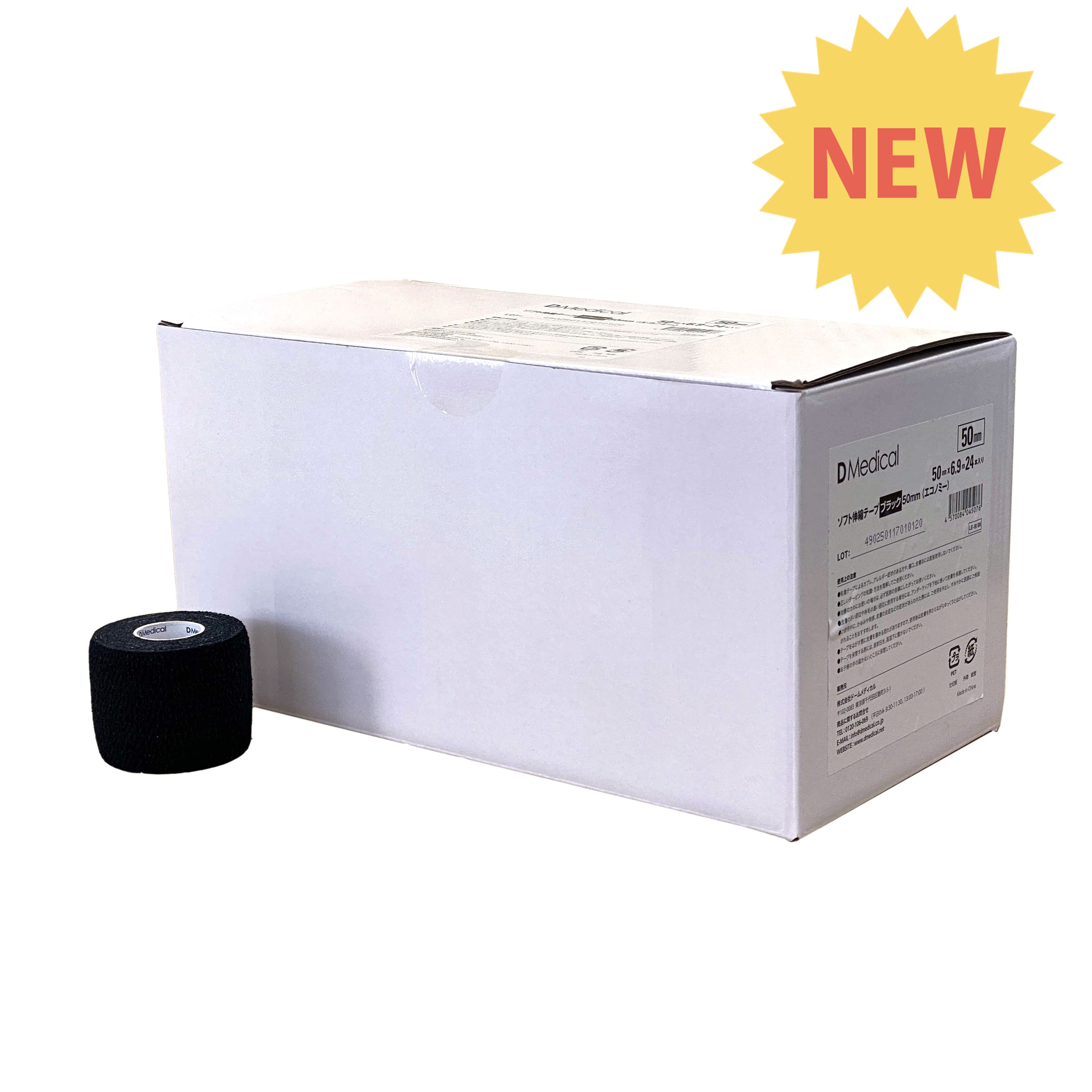 Dmedical 伸縮テープ 楽天市場】ドームメディカル ライトフレックスSP 50mm × 6.9m 1