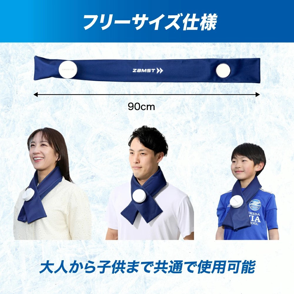 ザムスト アイスバッグ 首用