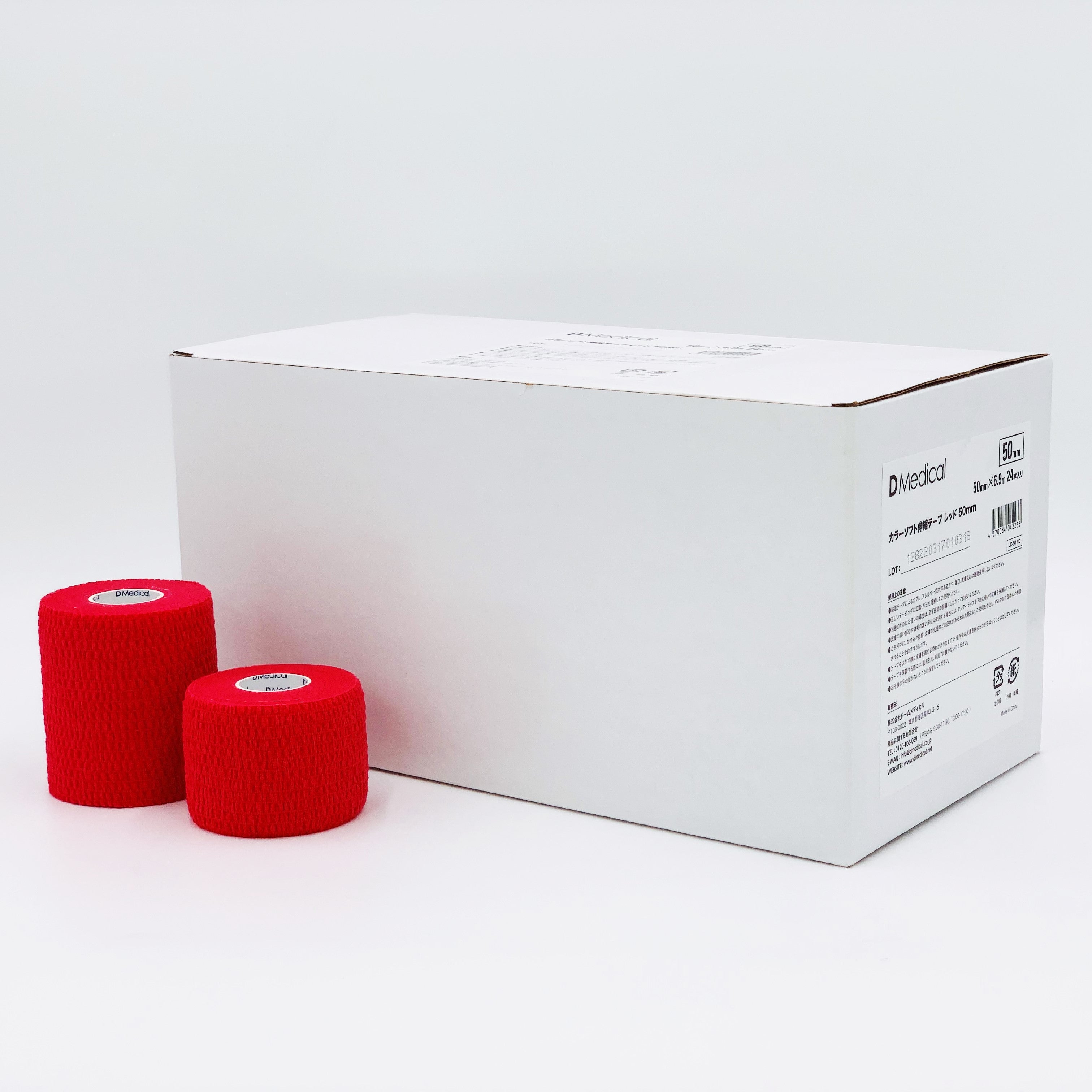 カラーソフト伸縮テープ レッド – テーピングの購入はDMedical公式通販
