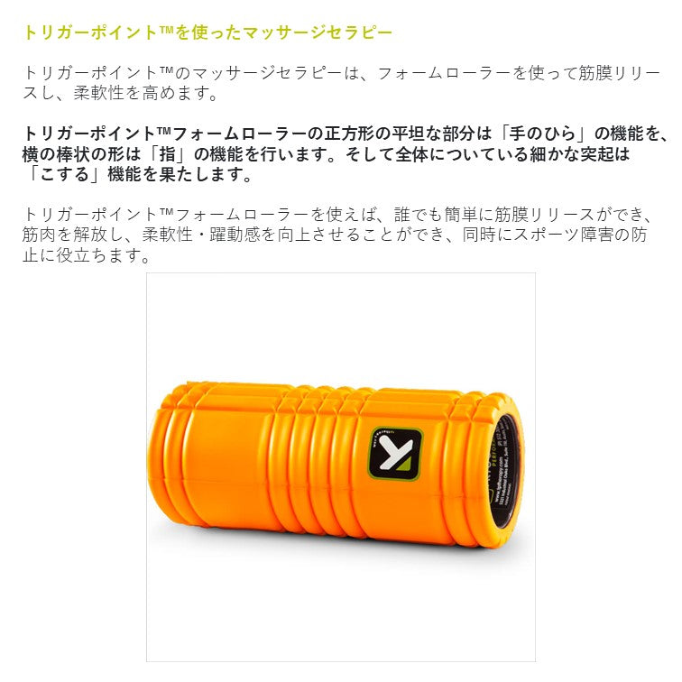 GRID_Xフォームローラー ブラック