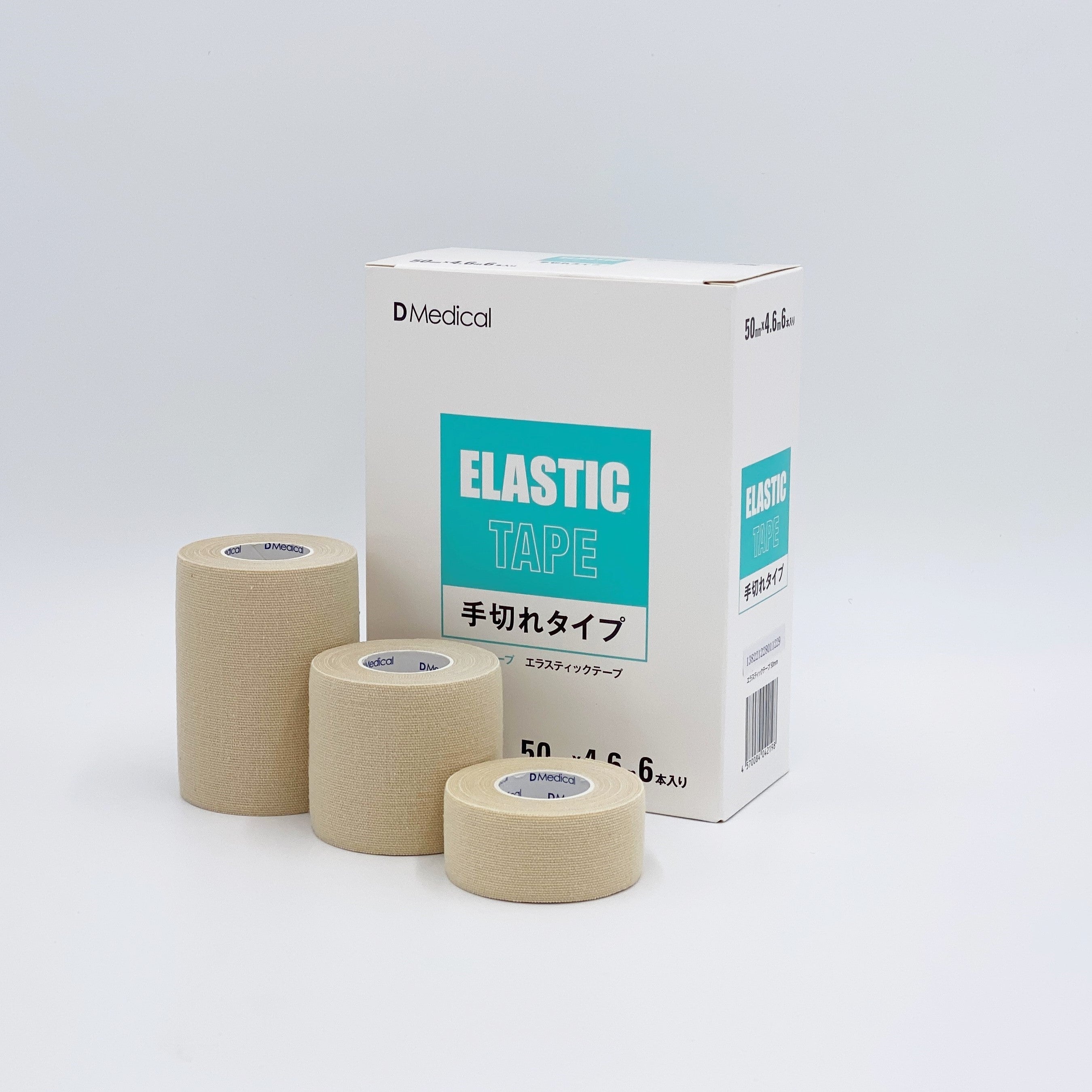 ニトリート EBテープ 50mm × 4m 6巻 テーピング 伸縮テープ ハード伸縮テープ 固定用 エラスティックテープ エラス エラスチック 5cm 送料無料