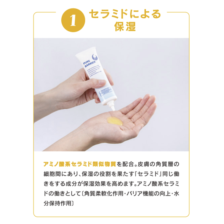 スペシャル特典 ピュアバリア スキンケア肌保護ジェル – テーピングの購入は ボディケア